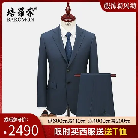 BAROMON/培罗蒙2023秋季新款正装西装外套男士商务羊毛西服套装商品大图