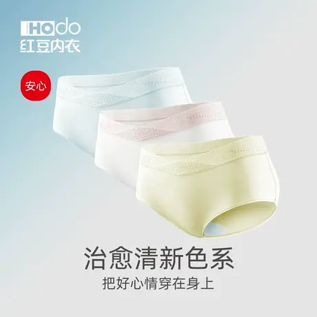 红豆女士内裤抗菌裆莫代尔短裤春夏薄款蕾丝甜美裤头无痕三角裤女商品大图