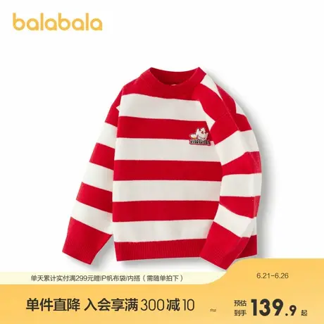 巴拉巴拉童装儿童毛衫男童针织衫2025春秋新款图片