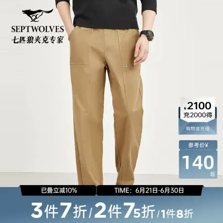 七匹狼休闲裤男裤直筒长裤子环保拼接松紧腰休闲商务时尚百搭春秋图片