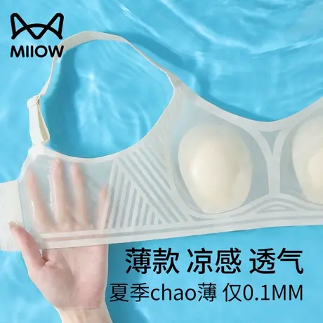 猫人无痕内衣女夏薄款大胸显小聚拢防下垂美背2025新款爆款文胸罩图片