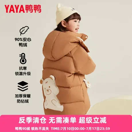 鸭鸭儿童羽绒服女童中长款过膝可爱加厚冬季新款宝宝小童装外套GM图片