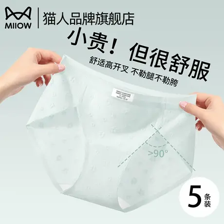 猫人纯棉女士内裤7a级抗菌三角裤中腰运动性感女生2025新款夏薄款商品大图