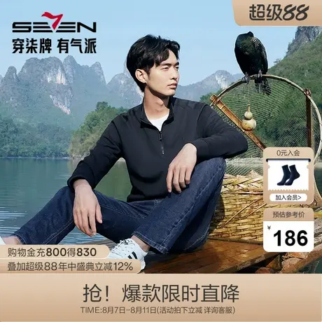 【含莫代尔】柒牌半拉链卫衣男2025春季立领休闲套头上衣长袖T恤商品大图