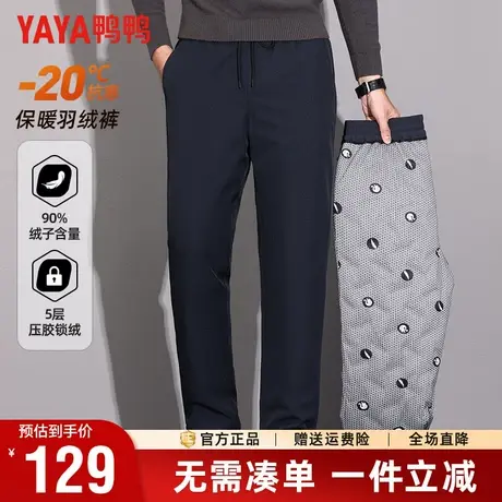 鸭鸭羽绒裤男冬季外穿抽绳裤腰极寒加厚直筒长裤青年休闲束脚棉裤商品大图