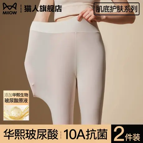 猫人无痕秋裤白色薄款保暖裤内穿发热女打底裤弹力超薄隐形肌底裤商品大图