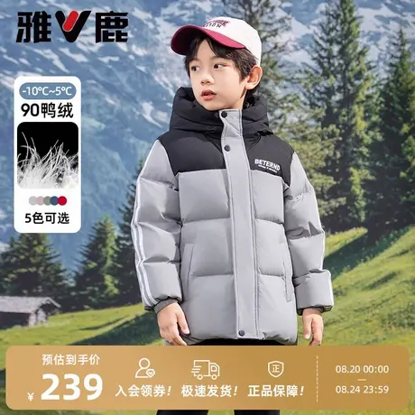 雅鹿拼色儿童保暖外套24新款冬季加厚拼接羽绒服中大童短款防寒服商品大图