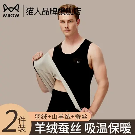 猫人德绒保暖背心双面磨毛发热速暖内衣冬季加绒款打底棉毛衫上衣商品大图