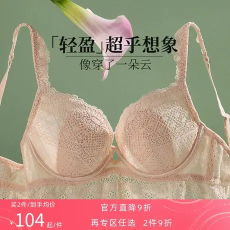 夏娃的诱惑蕾丝内衣大胸显小聚拢防下垂收副乳美背胸罩薄款文胸女商品大图