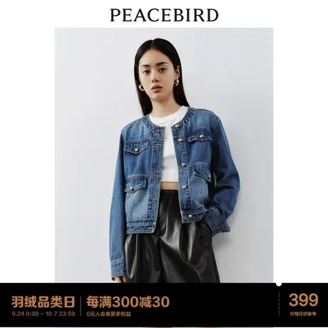 太平鸟小香风牛仔外套女短款2023秋装新款品质时尚高级感上衣女图片