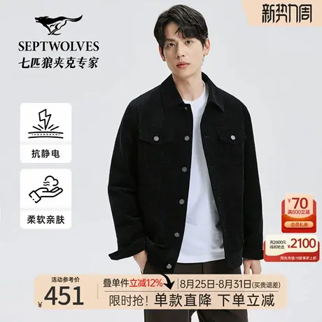 [抗静电]七匹狼翻领时尚工装单夹克2025冬季新品商务保暖男装外套图片
