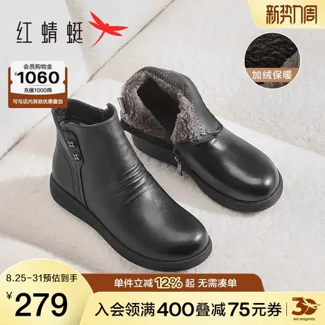 红蜻蜓妈妈棉鞋秋冬季加绒女鞋真皮短靴鞋子防滑保暖中老年皮鞋图片