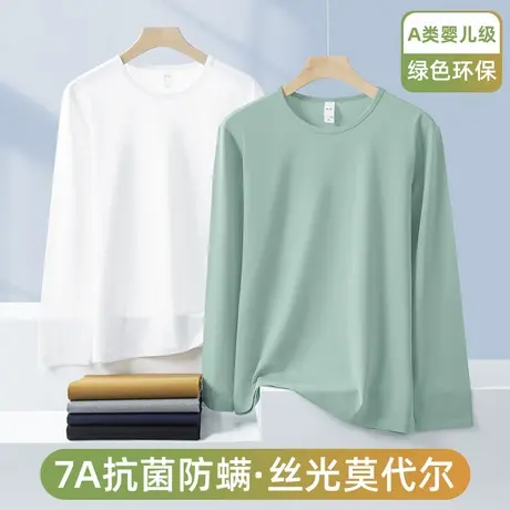 莫代尔长袖t恤男薄款圆领上衣服内搭打底衫抗菌防螨纯色白色秋衣图片