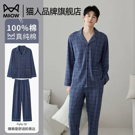猫人男士款睡衣纯棉春秋款2025新款大码开衫长袖家居服套装可外传商品大图