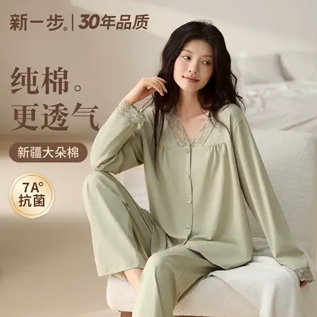新一步纯棉女款开衫睡衣春秋季优雅V领蕾丝花边高级感简约家居服商品大图