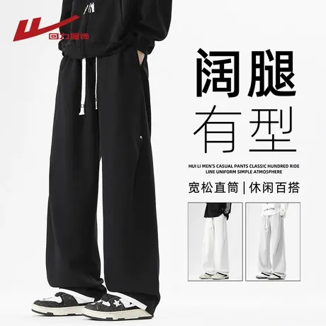回力针织休闲裤男士春秋季2025新款宽松直筒裤子阔腿卫裤运动长裤商品大图