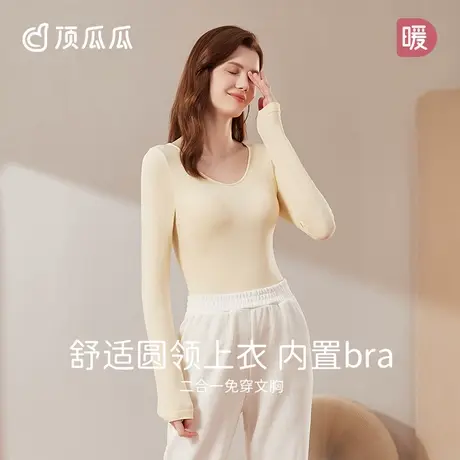 【内置bra】顶瓜瓜德绒发热保暖内衣女士美体无缝一码通穿单上衣图片