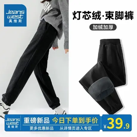 NOB真维斯加绒运动裤女秋冬2025新款加厚束脚卫裤宽松慵懒休闲裤图片