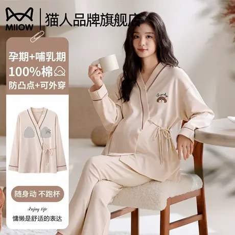 猫人春秋季带胸垫纯棉月子服产后产妇孕妇哺乳睡衣新款家居服套装商品大图
