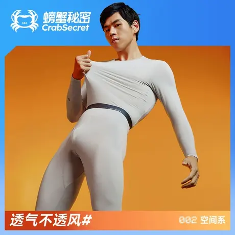 螃蟹秘密秋衣秋裤套装男士桑蚕丝无痕抗菌自发热打底衣保暖内衣男商品大图
