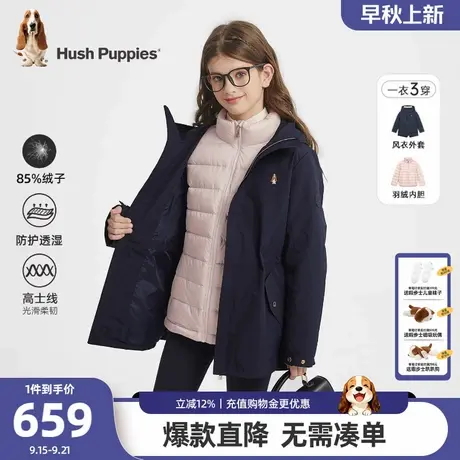 【一衣三穿】暇步士童装女童羽绒服大童时尚外套儿童保暖羽绒内胆商品大图