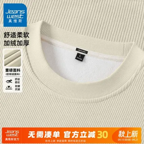 GV真维斯男士卫衣2025新款冬季欧棉绒加绒长袖男加厚保暖打底衫A商品大图