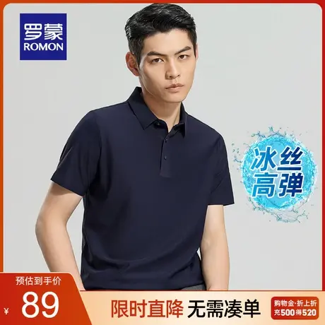 【冰丝高弹】罗蒙男士polo衫短袖夏季新款翻领高端商务上衣t恤男商品大图