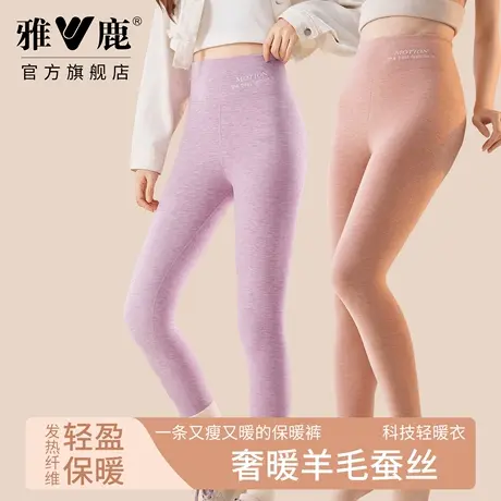 雅鹿羊毛蚕丝保暖裤女秋冬高腰收腹无痕加绒保温内穿发热打底裤暖图片