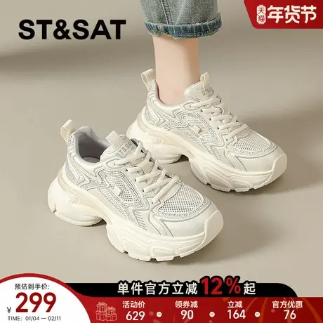 星期六厚底老爹鞋女春季新款软底增高显脚小运动白色休闲鞋子爆款商品大图