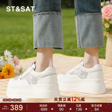 星期六休闲风厚底女款小白鞋2026新款春季时尚百搭透气网面休闲鞋商品大图