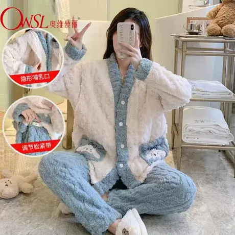 孕妇睡衣秋冬款怀孕期加绒加厚珊瑚绒月子服冬季产后哺乳商品大图