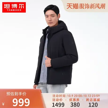 【一衣三穿】坦博尔23年新款男士短款羽绒服可脱卸内胆保暖外套冬图片