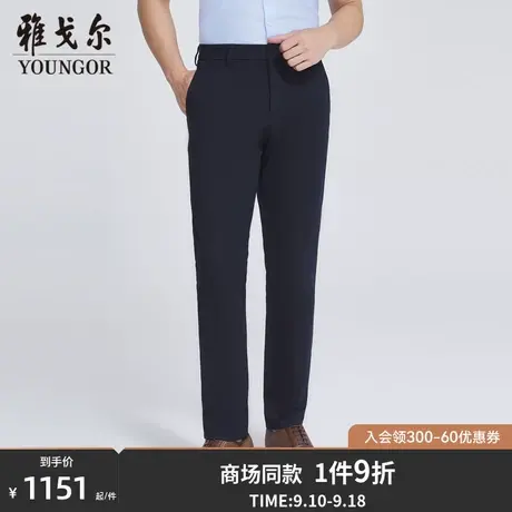 【商场同款】雅戈尔男士长裤春季新款官方商务休闲长裤男S3385商品大图