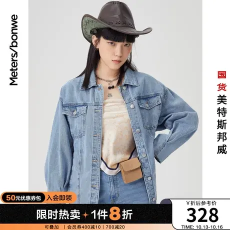 美特斯邦威牛仔外套女宽松潮春秋时尚落肩廓形牛仔夹克女图片