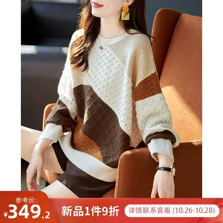 宝诗黎圆领提花撞色宽松羊毛针织衫女慵懒套头毛衣2023年秋冬新款商品大图