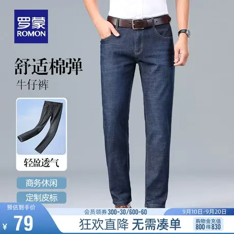 【直降】罗蒙男士商务休闲裤夏季薄款弹力百搭牛仔裤纯色直筒裤男商品大图