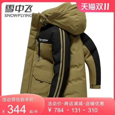 雪中飞中长款羽绒服男连帽2023冬季新款时尚百搭鸭绒保暖男士外套图片