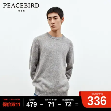 太平鸟男装 休闲毛衣2023冬季新款花纱肌理毛衣舒适柔软男士毛衫图片