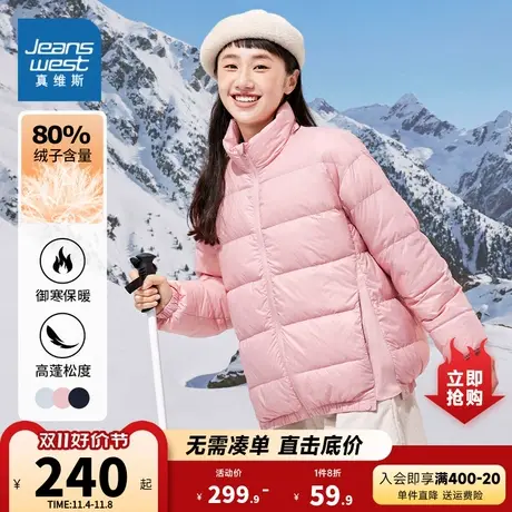 YD真维斯女装羽绒外套 2023秋冬新品 女款潮流保暖立领时尚羽绒服商品大图