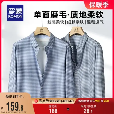 罗蒙男士商务休闲格子衫2023秋季新款职业百搭长袖衬衫中青年衬衣图片