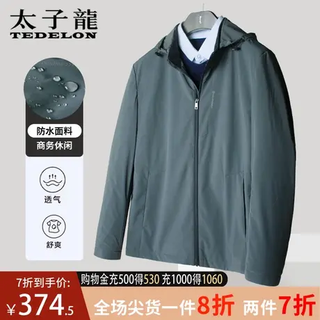 太子龙夹克外套男装2023新款秋季男士商务休闲可拆卸帽三防冲锋衣商品大图