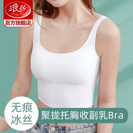 浪莎美背内衣女小胸聚拢外穿内搭打底背心吊带大胸显小抹胸文胸DT商品大图