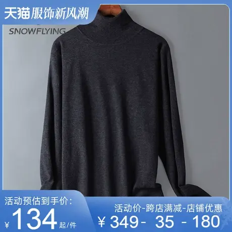 雪中飞高领羊毛男士韩版打底线衣薄款修身轻薄保暖针织衫秋冬季潮图片