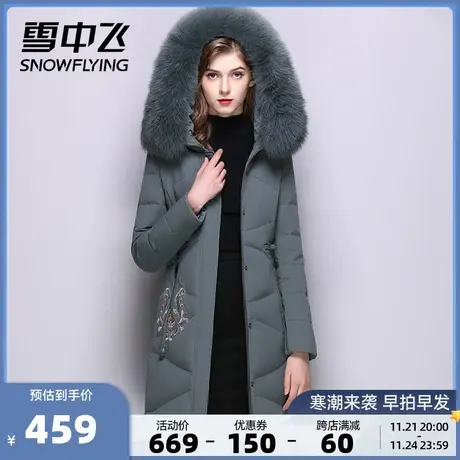 雪中飞秋冬新款大毛领收腰显瘦气质中年妈妈装女士羽绒服图片