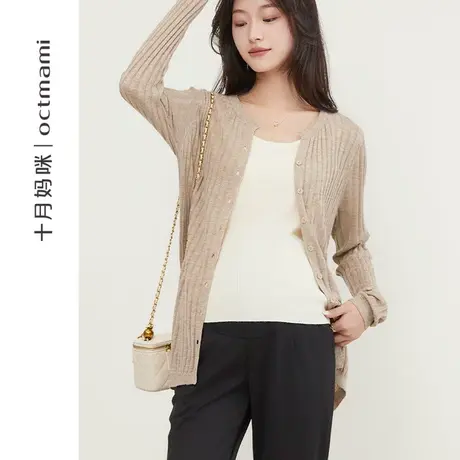 十月妈咪孕妇针织罗纹开衫春秋新款外搭潮妈外套内搭上衣吊带春装图片