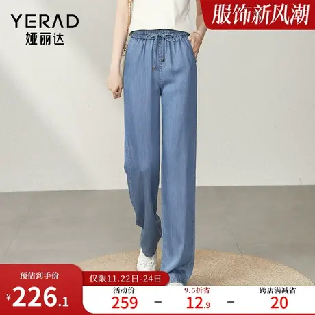 天丝系带阔腿牛仔裤女垂感松紧腰裤子2024夏季冰丝垂感高腰直筒裤图片