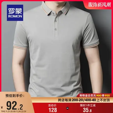 罗蒙男士中青年POLO衫2024夏季新款时尚休闲百搭纯色短袖T恤衫男商品大图