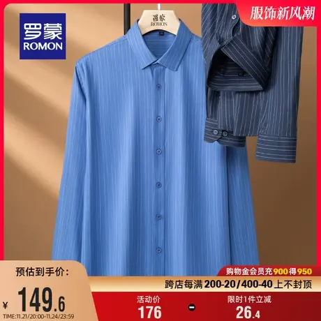 罗蒙男士条纹长袖衬衫2024春秋新款休闲职业工装商务百搭翻领衬衣商品大图