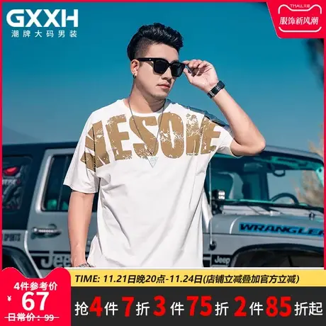 GxxH大码男装2023夏季白色宽松百搭个性印花圆领休闲加大短袖T恤商品大图