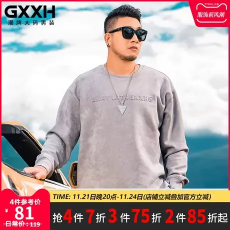 GxxH大码男装个性休闲加肥加大号潮牌灰色重磅麂皮绒长袖卫衣秋商品大图